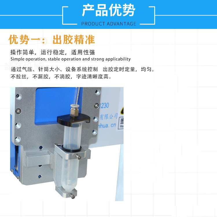 鑫华智能流水线点胶机产品优势一出胶精准